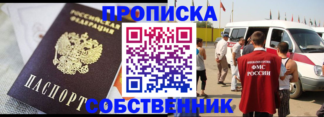 прописка иностранных граждан в Новоалександровске